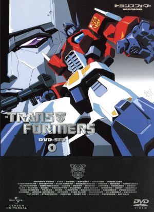 戦え 超ロボット生命体 トランスフォーマー ｄｖｄ ｓｅｔ１ 中古dvd 諸橋健一 玄田哲章 コンボイ 加藤精三 メガトロン ブックオフオンライン