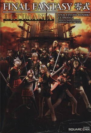 ファイナルファンタジー零式 アルティマニア 中古本 書籍 趣味 就職ガイド 資格 その他 ブックオフオンライン