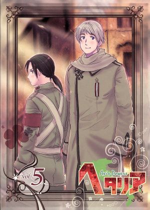 ヘタリア ａｘｉｓ ｐｏｗｅｒｓ ｖｏｌ ５ アニメイト限定版 中古dvd 日丸屋秀和 原作 浪川大輔 安元洋貴 高橋弘樹 ブックオフオンライン