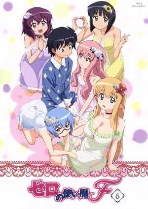 ゼロの使い魔ｆ ｖｏｌ ６ ｂｌｕ ｒａｙ ｄｉｓｃ 中古dvd ヤマグチノボル 原作 釘宮理恵 ルイズ 日野聡 平賀才人 堀江由衣 シエスタ 藤井昌宏 キャラクターデザイン 総作画監督 光宗信吉 音楽 ブックオフオンライン