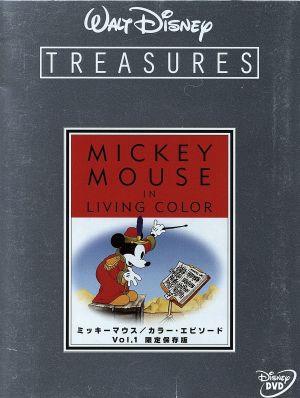 ミッキーマウス/カラー・エピソード VOL.1+2 限定保存版…