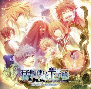 猛獣使いと王子様 ドラマｃｄ ｓｎｏｗ ｂｒｉｄｅ 中古cd ドラマｃｄ 緑川光 マティアス 鳥海浩輔 アルフレート 下野紘 ルシア 梶裕貴 エリク 安元洋貴 クラウス 寺島拓篤 シルビオ 笹田貴之 クルト ブックオフオンライン