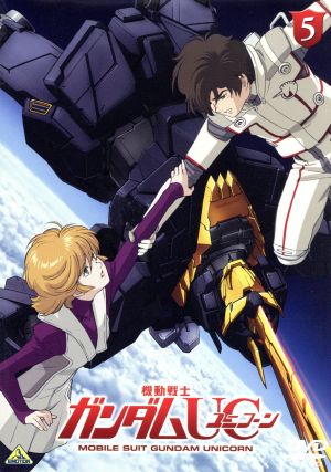 機動戦士ガンダムｕｃ ５ 中古dvd 矢立肇 富野由悠季 原作 内山昂輝 バナージ リンクス 藤村歩 オードリー バーン 甲斐田裕子 マリーダ クルス 高橋久美子 アニメーション キャラクターデザイン 澤野弘之 音楽 ブックオフオンライン