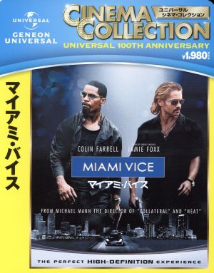 マイアミ バイス ｂｌｕ ｒａｙ ｄｉｓｃ 中古dvd コリン ファレル ジェイミー フォックス マイケル マン 監督 脚本 ブックオフオンライン