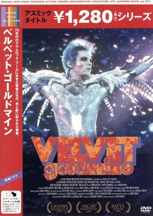 Velvet Goldmine ベルベット・ゴールドマイン ポスター 総合ランキング