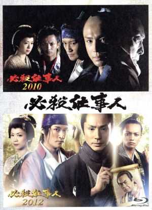 必殺仕事人２０１０ ２０１２ ｂｌｕ ｒａｙ ｄｉｓｃ 中古dvd 東山紀之 松岡昌宏 田中聖 平尾昌晃 音楽 ブックオフオンライン