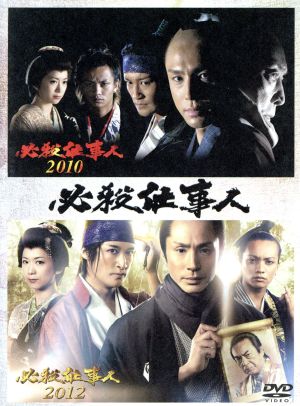 必殺仕事人２０１０ ２０１２ 中古dvd 東山紀之 松岡昌宏 田中聖 平尾昌晃 音楽 ブックオフオンライン