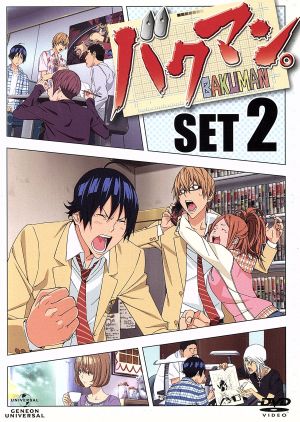 バクマン １ｓｔシリーズ ｄｖｄ ｓｅｔ２ 中古dvd 大場つぐみ 原作 小畑健 原作 阿部敦 真城最高 日野聡 高木秋人 早見沙織 亜豆美保 下谷智之 キャラクターデザイン 総作画 監督 ａｕｄｉｏ ｈｉｇｈｓ 音楽 ブックオフオンライン