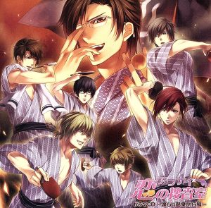 アブナイ 恋の捜査室 ドラマｃｄ 楽しい温泉旅行編 中古cd ドラマｃｄ 前野智昭 明智誠臣 近藤隆 藤守賢史 立花慎之介 如月公平 菅沼久義 小笠原諒 森川智之 小野瀬葵 三木眞一郎 穂積泪 成田剣 藤守慶史 ブックオフオンライン