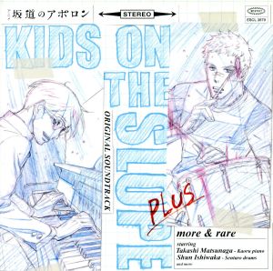 アニメ 坂道のアポロン オリジナル サウンドトラック プラス ｍｏｒｅ ｒａｒｅ 中古cd アニメーション ブックオフオンライン