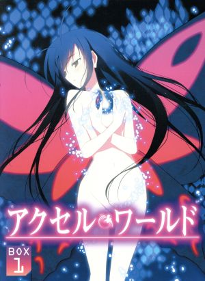 アクセル ワールド ２ 初回限定版 ｂｌｕ ｒａｙ ｄｉｓｃ 中古dvd 川原礫 原作 ｈｉｍａ 原作イラスト 梶裕貴 有田春雪 三澤紗千香 黒雪姫 豊崎愛生 倉嶋千百合 愛敬由紀子 アニメーションディレクター キャラクターデザイン 大嶋啓之