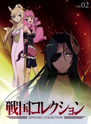 戦国コレクション vol 02 中古dvd 柴田勝紀 キャラクターデザイン 大久保瑠美 小悪魔王 織田信長 中原麻衣 純愛天使 直江兼続 能登麻美子 聖乙女 上杉謙信 菊谷知樹 音楽 ブックオフオンライン 戦国コレクション vol 02 中古dvd 柴田勝紀 キャラクターデザイン 大久保瑠美 小悪魔王 織田信長 中原麻衣 純愛天使 直江兼続 能登麻美子 聖乙女 上杉謙信 菊谷知樹 音楽 ブックオフオンライン