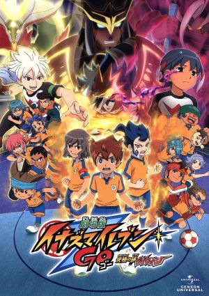劇場版イナズマイレブンＧＯ 究極の絆 グリフォン ＤＶＤ（初回限定版 