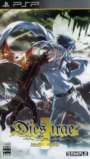 Ｄｉｅｓ ｉｒａｅ ～Ａｍａｎｔｅｓ ａｍｅｎｔｅｓ～：中古ゲーム