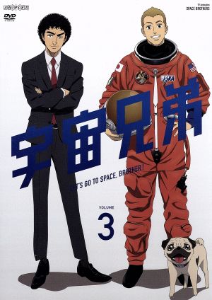 宇宙兄弟 ３ 中古dvd 小山宙哉 原作 平田広明 南波六太 ｋｅｎｎ 南波日々人 沢城みゆき 伊藤せりか 少年 六田 薮野浩二 キャラクター デザイン 総作画監督 渡辺俊幸 音楽 ブックオフオンライン