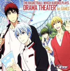 ｔｖアニメ 黒子のバスケ ｄｒａｍａ ｔｈｅａｔｅｒ １ｓｔ ｇａｍｅｓ たまにはいいと思いますよ 中古cd ドラマｃｄ 小野賢章 黒子テツヤ 小野友樹 火神大我 木村良平 黄瀬涼太 小野大輔 緑間真太郎 斎藤千和 相田リコ 細谷佳正 日向順平 野島