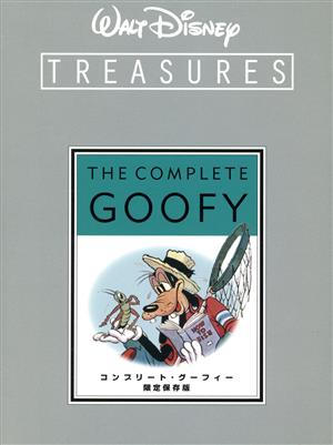 コンプリート グーフィー 限定保存版 中古dvd ディズニー ブックオフオンライン
