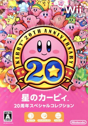 星のカービィ ２０周年スペシャルコレクション 中古ゲーム ブックオフオンライン