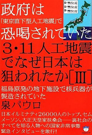 人工地震