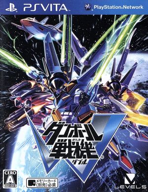 ダンボール戦機ｗ ダブル 中古ゲーム ｐｓｖｉｔａ ｐｌａｙｓｔａｔｉｏｎ ｖｉｔａ ブックオフオンライン