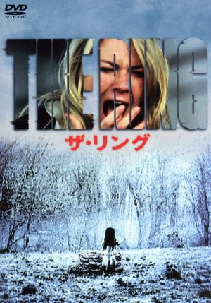 ザ リング 中古dvd ナオミ ワッツ マーティン ヘンダースン ゴア ヴァービンスキー 監督 鈴木光司 原作 ブックオフオンライン