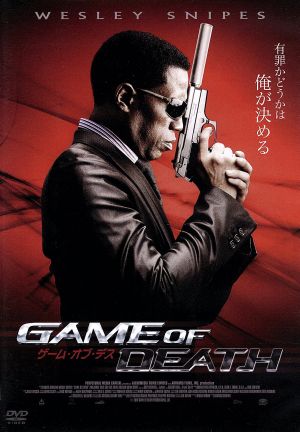 ゲーム オブ デス 中古dvd ウェズリー スナイプス ゾーイ ベル アーンジャニュー エリス ジョルジオ セラフィーニ 監督 ブックオフオンライン