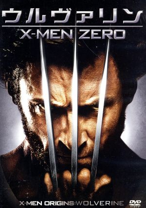 ウルヴァリン ｘ ｍｅｎ ｚｅｒｏ 中古dvd ヒュー ジャックマン リーヴ シュレイバー リン コリンズ ギャヴィン フッド 監督 ハリー グレッグソン ウィリアムズ 音楽 ブックオフオンライン