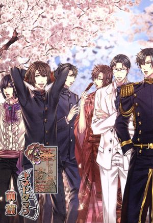 華ヤカ哉 我ガ一族 キネトグラフ 前篇 初回限定生産版 中古dvd アニメ ブックオフオンライン