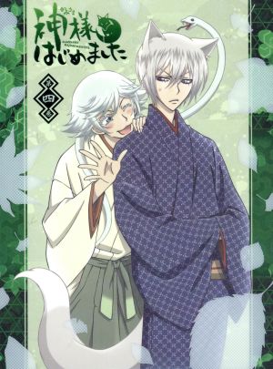 神様はじめました ４ ｂｌｕ ｒａｙ ｄｉｓｃ 中古dvd 鈴木ジュリエッタ 原作 三森すずこ 桃園奈々生 立花慎之介 巴衛 岸尾だいすけ 鞍馬 山中純子 キャラクターデザイン 総作画監督 増田俊郎 音楽 ブックオフオンライン