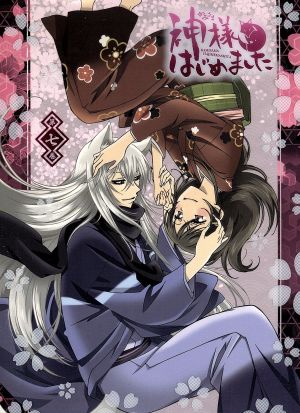 神様はじめました ７ 中古dvd 鈴木ジュリエッタ 原作 三森すずこ 桃園奈々生 立花慎之介 巴衛 岸尾だいすけ 鞍馬 山中純子 キャラクターデザイン 総作画監督 増田俊郎 音楽 ブックオフオンライン