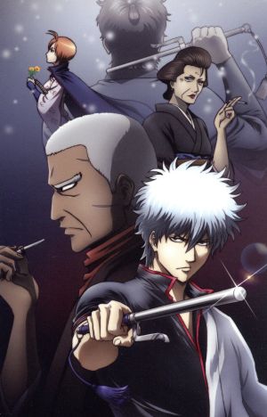 銀魂 よりぬき銀魂さんオンシアター２ｄ かぶき町四天王篇 完全生産限定版 中古dvd 空知英秋 原作 杉田智和 坂田銀時 阪口大助 志村新八 釘宮理恵 神楽 竹内進二 キャラクターデザイン ａｕｄｉｏ ｈｉｇｈｓ 音楽 ブックオフオンライン