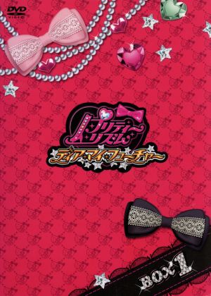 プリティーリズム ディアマイフューチャー dvd box 1 中古dvd タカラトミー 原作 シンソフィア 原作 大久保瑠美 上葉みあ 佐倉綾音 大瑠璃あやみ 金香里 シユン 長岡成貢 音楽 ブックオフオンライン プリティーリズム ディアマイフューチャー dvd box 1 中古dvd タカラトミー 原作 シンソフィア 原作 大久保瑠美 上葉みあ 佐倉綾音 大瑠璃あやみ 金香里 シユン 長岡成貢 音楽 ブックオフオンライン