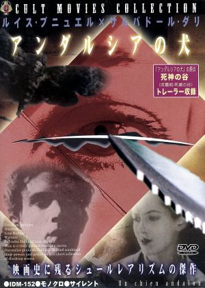 ルイス ブニュエル Dvd Box6 アンダルシアの犬 忘れられた人々 若い娘 綺麗 中古 Www Inmera Com Ec