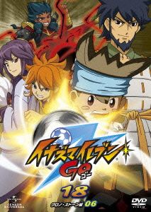 イナズマイレブンgo 18 クロノ ストーン 06 新品dvd レベルファイブ 原作 寺崎裕香 松風天馬 大原崇 剣城京介 池田裕治 キャラクターデザイン 井ノ上ユウ子 キャラクターデザイン 本田隆 キャラクターデザイン 光田康典 音楽 亀岡夏海 イナズマイレブンgo 18 クロノ ストーン 06 新品dvd レベルファイブ 原作 寺崎裕香 松風天馬 大原崇 剣城京介 池田裕治 キャラクターデザイン 井ノ上ユウ子 キャラクターデザイン 本田隆 キャラクターデザイン 光田康典 音楽 亀岡夏海