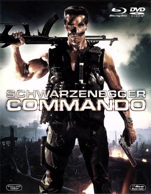 コマンドー コレクターズｂｏｘ 日本語吹替完全版 ｂｌｕ ｒａｙ ｄｉｓｃ ｄｖｄセット １００００セット数量限定生産 中古dvd アーノルド シュワルツェネッガー レイ ドーン チョン マーク ｌ レスター 監督 ジェームズ ホーナー 音楽 ブックオフ