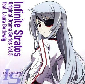 ｉｓ インフィニット ストラトス オリジナルドラマシリーズ ｖｏｌ ５ ｆｅａｔ ラウラ ボーデヴィッヒ 新品cd ドラマｃｄ 井上麻里奈 ラウラ ボーデヴィッヒ 内山昂輝 織斑一夏 瑞沢渓 クラリッサ ハルフォーフ 日笠陽子 篠ノ之箒 ゆりん