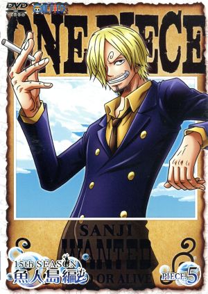 ｏｎｅ ｐｉｅｃｅ ワンピース １５ｔｈシーズン 魚人島編 ｐｉｅｃｅ ５ 中古dvd 尾田栄一郎 原作 田中真弓 ルフィ 岡村明美 ナミ 中井和哉 ゾロ 久田和也 キャラクター デザイン 田中公平 音楽 浜口史郎 音楽 ブックオフオンライン