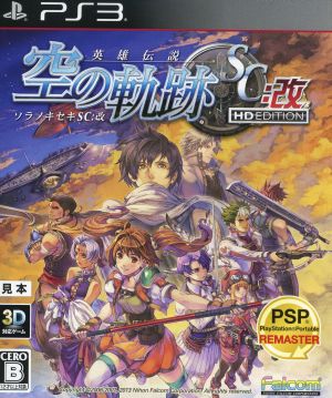 英雄伝説 空の軌跡ＳＣ：改 ＨＤ ＥＤＩＴＩＯＮ：中古ゲーム：ＰＳ３