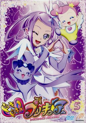 ドキドキ！プリキュア Ｖｏｌ．５：中古DVD：東堂いづみ（原作