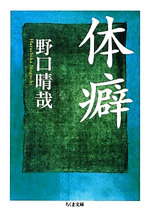 月刊全生 野口晴哉 4年分 48冊セット 限定モデルや 本・音楽・ゲーム