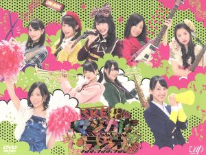 ｓｋｅ４８のマジカル ラジオ３ ｄｖｄ ｂｏｘ 初回限定版 中古dvd ｓｋｅ４８ 若林正恭 佐藤二朗 ブックオフオンライン