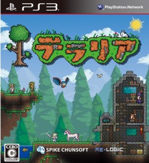 テラリア 中古ゲーム ｐｓ３ ｐｌａｙｓｔａｔｉｏｎ３ ブックオフオンライン