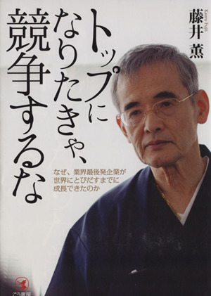 最後発