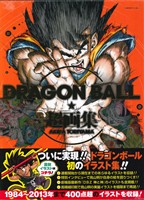 DRAGON BALL 超画集:中古本・書籍:鳥山明(著者):ブック ...