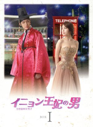 イニョン王妃の男 ｄｖｄ ｂｏｘｉ 中古dvd チ ヒョヌ ユ インナ キム ジヌ ブックオフオンライン