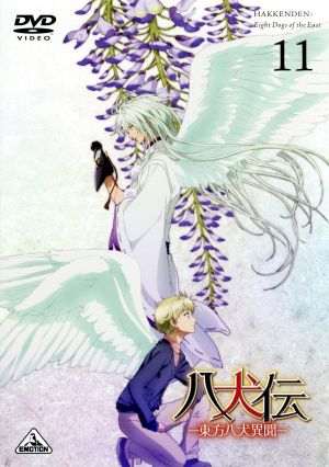 八犬伝 東方八犬異聞 １１ 中古dvd あべ美幸 原作 アニメ 柿原徹也 犬塚信乃 日野聡 犬川荘介 前野智昭 犬飼現八 加藤裕美 キャラクターデザイン 黒石ひとみ 音楽 ブックオフオンライン