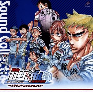 舞台 弱虫ペダル 箱根学園篇 眠れる直線鬼 サウンドコレクション 新品cd オリジナル サウンドトラック ｍａｎｚｏ 音楽 桃井はるこ 小林且弥 鈴木拡樹 玉城裕規 宮﨑秋人 河原田巧也 ブックオフオンライン