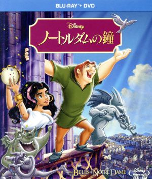 ノートルダムの鐘 ブルーレイ ｄｖｄセット ｂｌｕ ｒａｙ ｄｉｓｃ 中古dvd ディズニー ブックオフオンライン