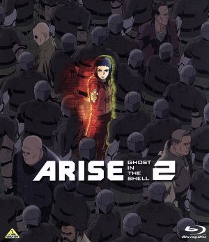 攻殻機動隊 ａｒｉｓｅ ２ ｂｌｕ ｒａｙ ｄｉｓｃ 中古dvd 士郎正宗 原作 坂本真綾 草薙素子 塾一久 荒巻大輔 松田健一郎 バト 黄瀬和哉 総監督 キャラクターデザイン ｃｏｒｎｅｌｉｕｓ 音楽 ブックオフオンライン