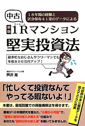 堅実 堅実